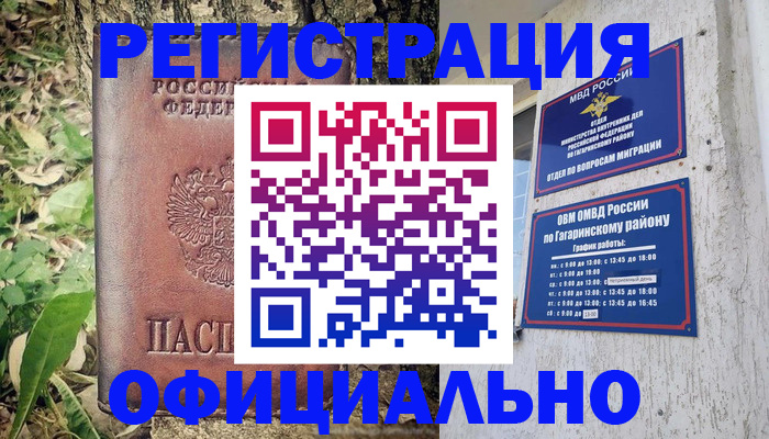 регистрация для дет. сада в Аше